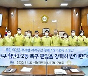 광주 광산구의회 "첨단 1·2동 북구 편입 반대"