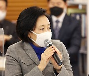 발언하는 박영선 장관