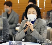 발언하는 박영선 장관