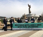 소상공인·시민단체 "배달앱 독과점 심각..배민 기업결합 불허하라"