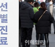 노량진 임용단기학원 확진자 88명으로 늘어