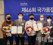 한국타이어 대전공장, '품질경쟁력우수기업' 수상