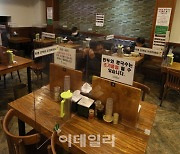 [포토]'거리두기 2단계 격상' 음식점도 투명 칸막이 설치