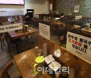 [포토]'거리두기 2단계' 음식점에 투명 칸막이 설치