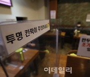 [포토]거리두기 2단계로 투명 칸막이 설치된 음식점