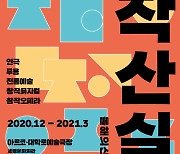 '창작산실' 내달 11일 개막..신작 22편 첫 무대
