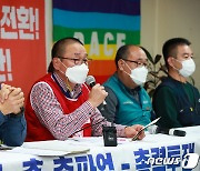 민주노총 '산발적 기자회견·선전전으로 총파업 서울대회 진행'