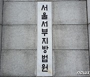 "시끄럽다" 공원서 축구하던 초등생들에 흉기 던진 40대