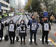 민주노총 "중대재해기업처벌법 연내 처리"..민주당사 앞서 소집회