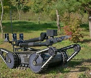 지뢰·폭발물 탐지·제거 로봇, 국내기술로 제작
