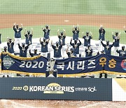 2020 한국시리즈 우승은 NC다이노스