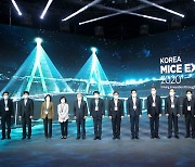'코리아 마이스 엑스포' 24일 개막..30개국 300여 명 바이어 참가