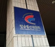 방통위, CCS충북방송 재허가 사전동의