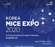 2020 한국 마이스 박람회, 온·오프라인 통합 개최