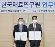 BNK경남銀, 韓재료연구원과 '연구협력기업 금융지원 상생 협력 MOU 체결