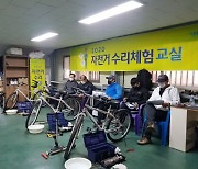 송파구 '자전거 정비 체험교실' 무료교육