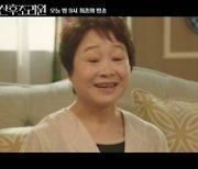 차태현 '산후조리원' 특별출연..실제 엄마 '최수민'에 쏠리는 관심