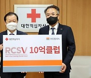 호반건설 업계최초 RCSV 10억클럽 가입