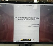러시아 대통령도서관 자료, 국내에서도 본다