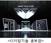 '2020 한국 마이스 박람회' 온·오프라인 병행 개최