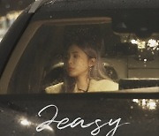 "짙은 감성" 니브 '2easy'의 티저 첫 공개(feat.헤이즈)