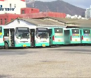 [여기는 전남] 여수 시내버스 '친절수당'..운전사는 "못 받았다"