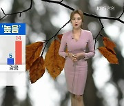 [날씨] 강원 감기가능 지수 '높음'..동해 모레 눈·비