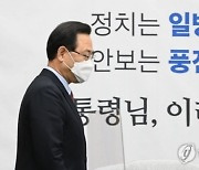 野 "집값 올려놓고 종부세 폭탄..실거주자까지 피해"