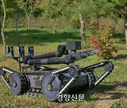 국산 폭발물 제거 로봇 개발..지뢰지대 통로 개척도 가능