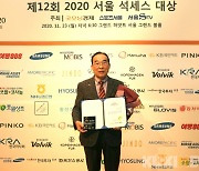 정상혁 보은군수, '2020 서울 석세스 어워드'서 기초단체장 대상 수상