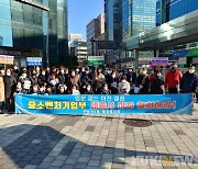 대전 서구 둔산2동 통장協, 중기부 이전 철회 국민청원 참여 캠페인 개최