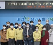 대전 대덕구, 동네 돌봄 연계정책 발굴 워크숍 개최