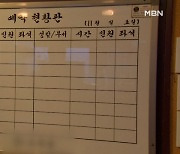 송년회·모임 중단..기업 주변 식당 '썰렁'