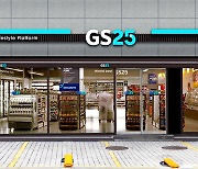 GS Retail branches out for partnership to build up online power
