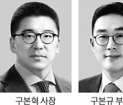 LS그룹 3세 전면에..구본혁·구본규 CEO 선임