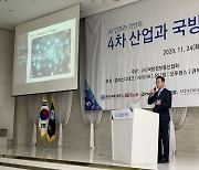 "국산 고성능 AI서버로 미래 국방무기체제 혁신"..국방정보통신협회 세미나 개최