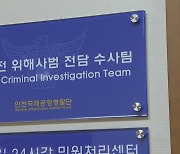 인천공항 공사장 60대 근로자 작업 중 사망