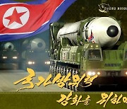 北, 김정은 핵 무력 개발역사 담은 '군사화보' 발간
