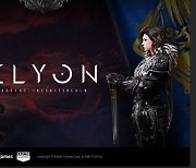 PC MMORPG '엘리온'. 28-29일 오픈형 게릴라 테스트