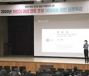 '여성 멘토 초청 진로 특강 개최'