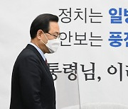 주호영 "文 정부, 종부세 패닉 만들어내..눈앞에 세금폭탄"