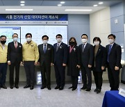 KETI·시흥시, '시흥 전기차 산업 데이터센터' 오픈