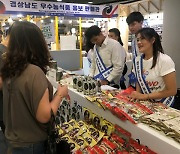 [경남24시] 경남도, 태국 농식품 수출 길 연다