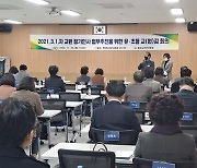 [경산24시] 경산교육지원청, 유·초등 교원 정기인사 회의 개최