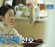 '아내의 맛' 박슬기♥공문성, 육아 줄다리기→함소원♥진화, 언어 짬뽕 금지령 [종합]