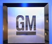GM, 에어백 결함으로 SUV·픽업트럭 700만대 리콜