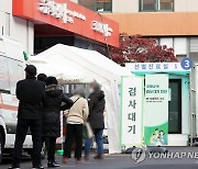 요양병원-사우나 등 연일 새 집단감염..'n차 전파' 지속 확산