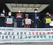 평택 안성천서 수달 서식 확인..노을유원지 사업 차질 불가피