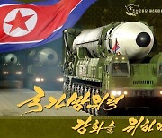 북한 외국문출판사 화첩 '국가방위력 강화를 위하여' 표지