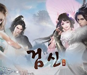 [이슈] 무협 모바일 MMORPG의 끝판왕 '검신' 국내 서비스 임박